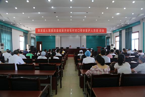 郎溪县人口计生委_郎溪县人口计生委召开 加强领导干部作风建设专项学习教育