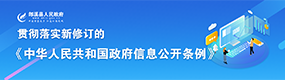 公开条例