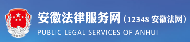 安徽法网