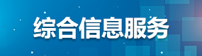 解读回应专题